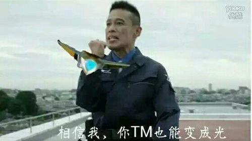 还是藏不住吗!看来我奥特之舅只能展示我的真正的实力了!